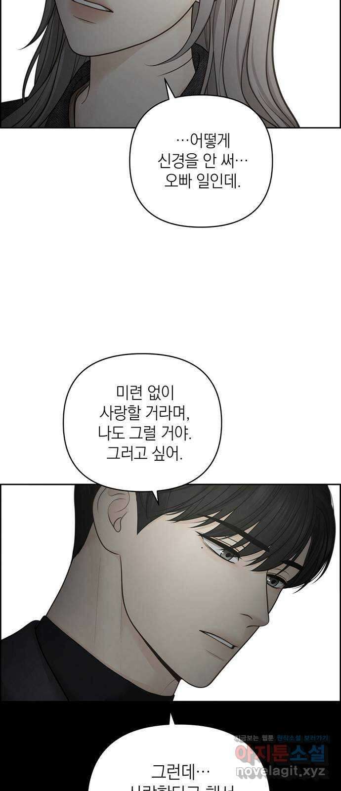 온리호프 47화 3