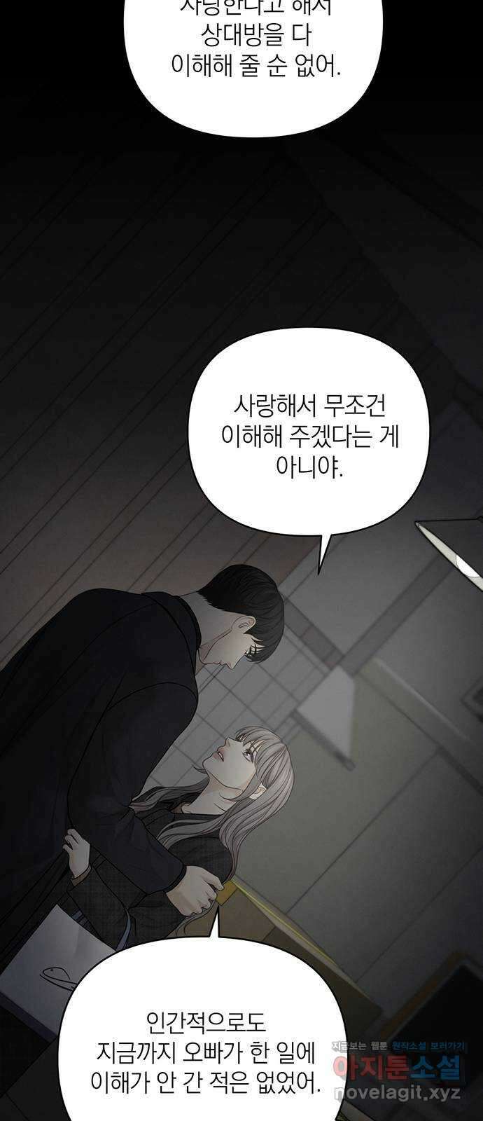 온리호프 47화 4