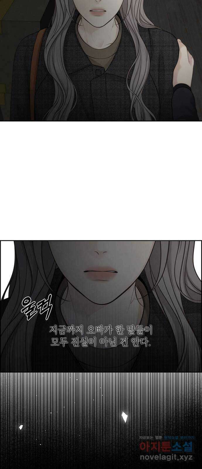 온리호프 47화 7