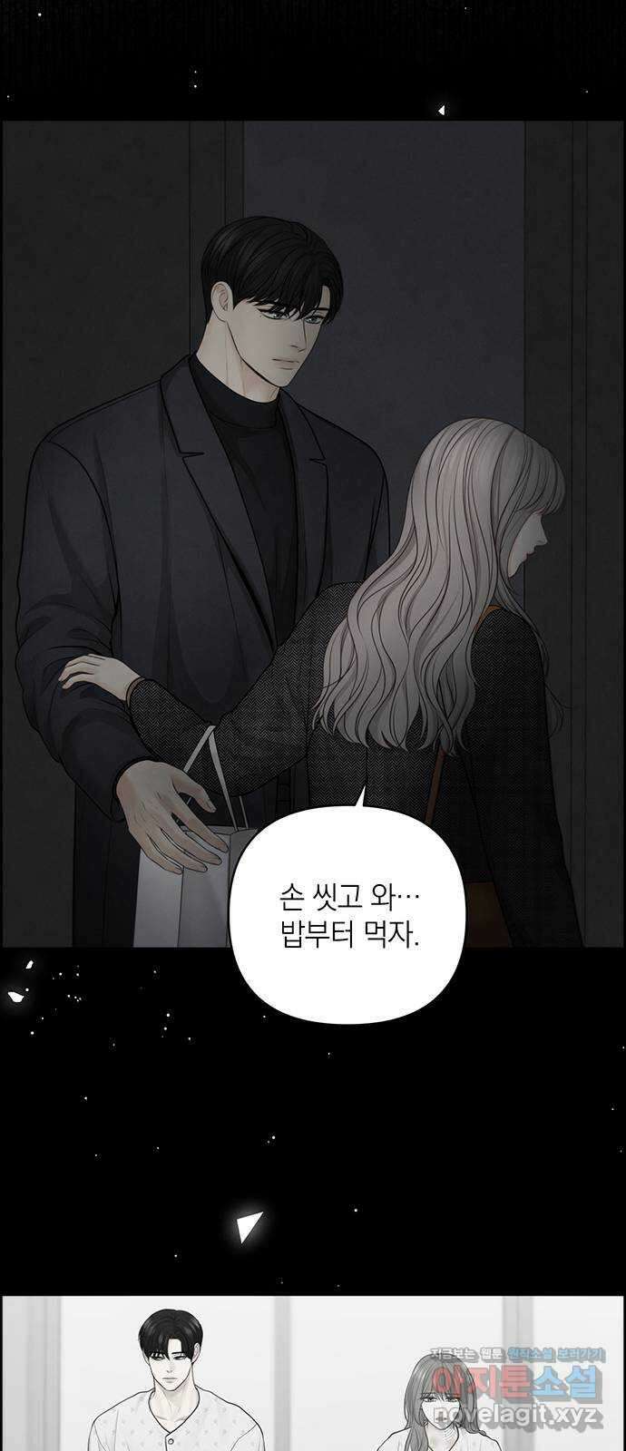 온리호프 47화 8