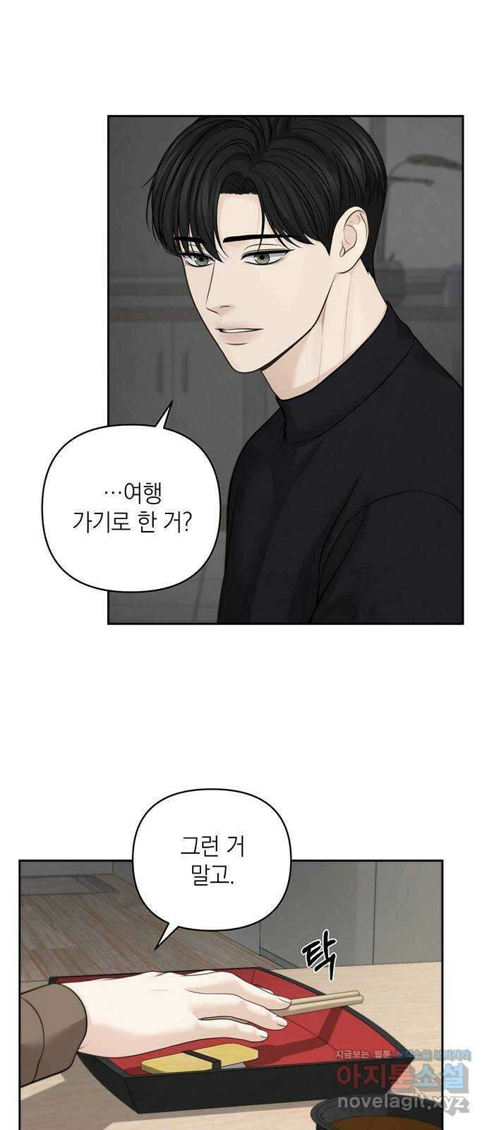 온리호프 47화 11