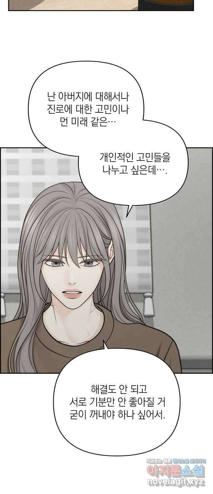 온리호프 47화 12