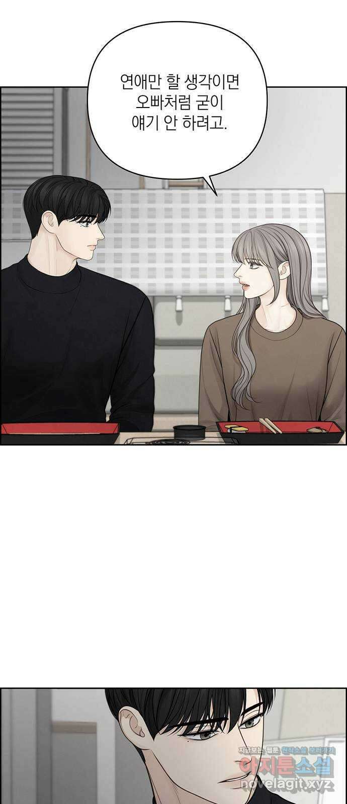 온리호프 47화 13