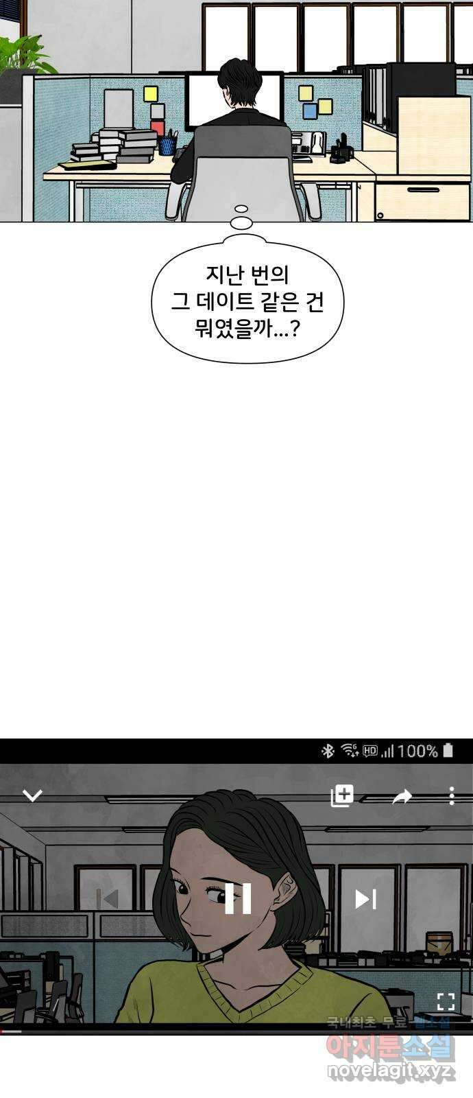 후덜덜덜 남극전자 211화 적당히 해라 2