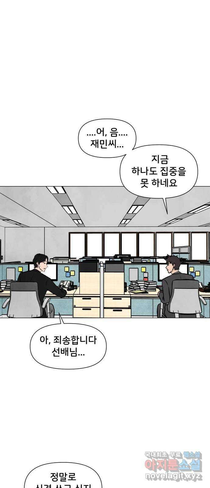 후덜덜덜 남극전자 211화 적당히 해라 6