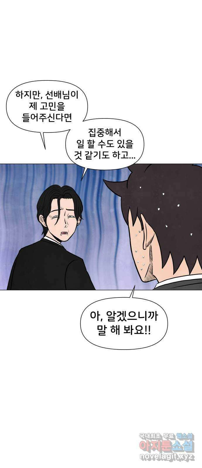 후덜덜덜 남극전자 211화 적당히 해라 9