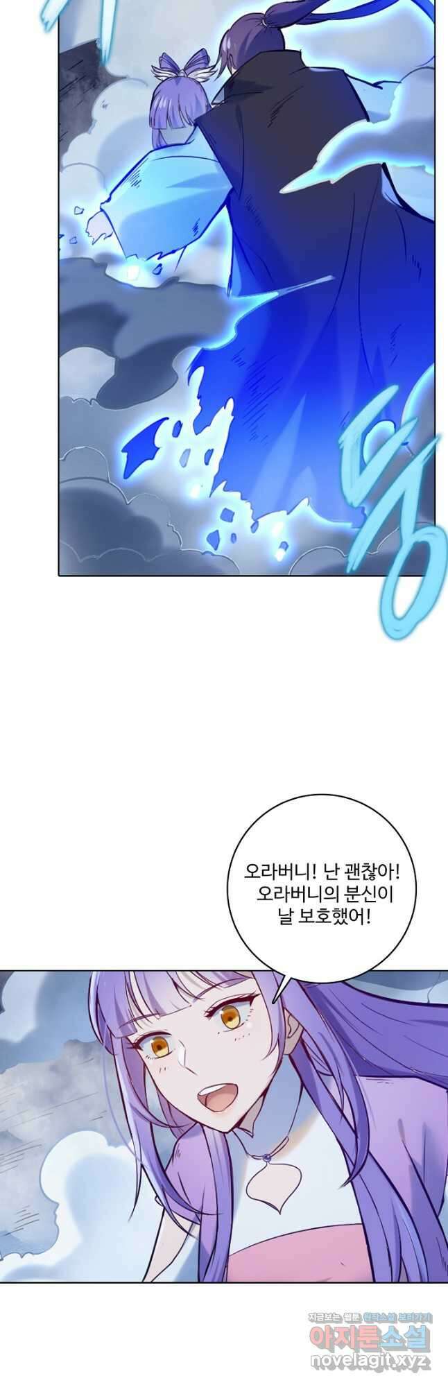 백련성신 988화 8