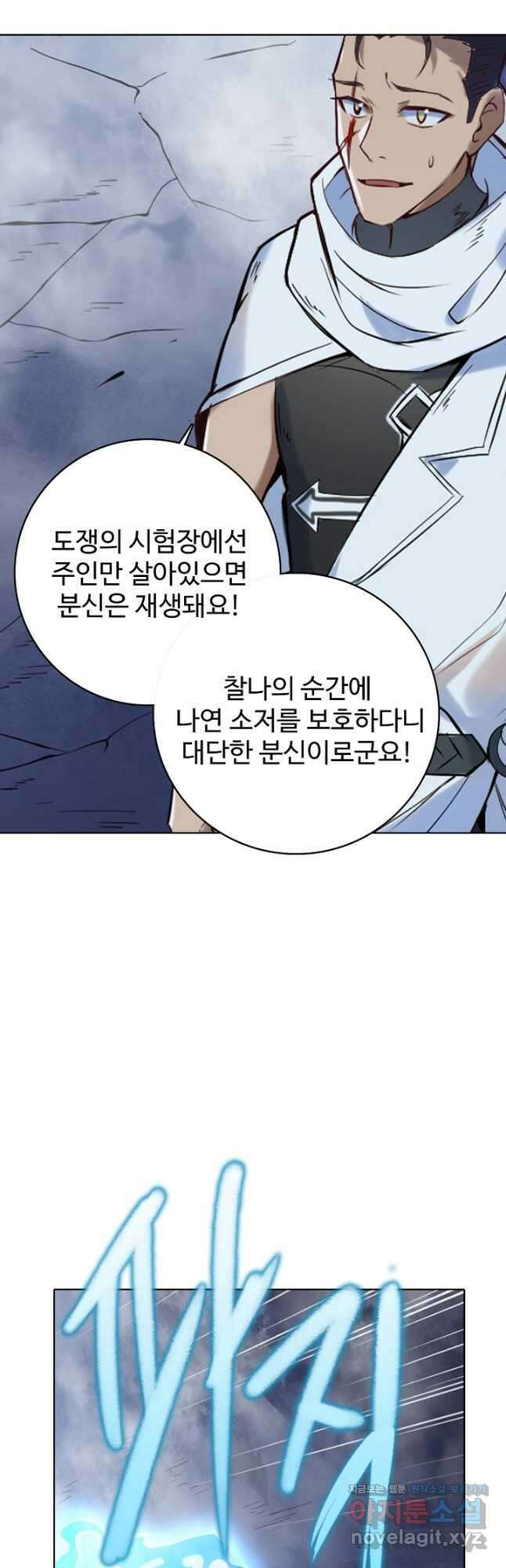백련성신 988화 10