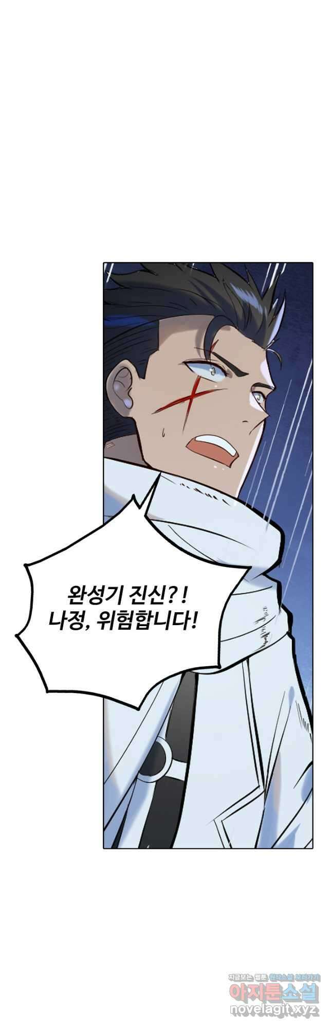 백련성신 988화 16