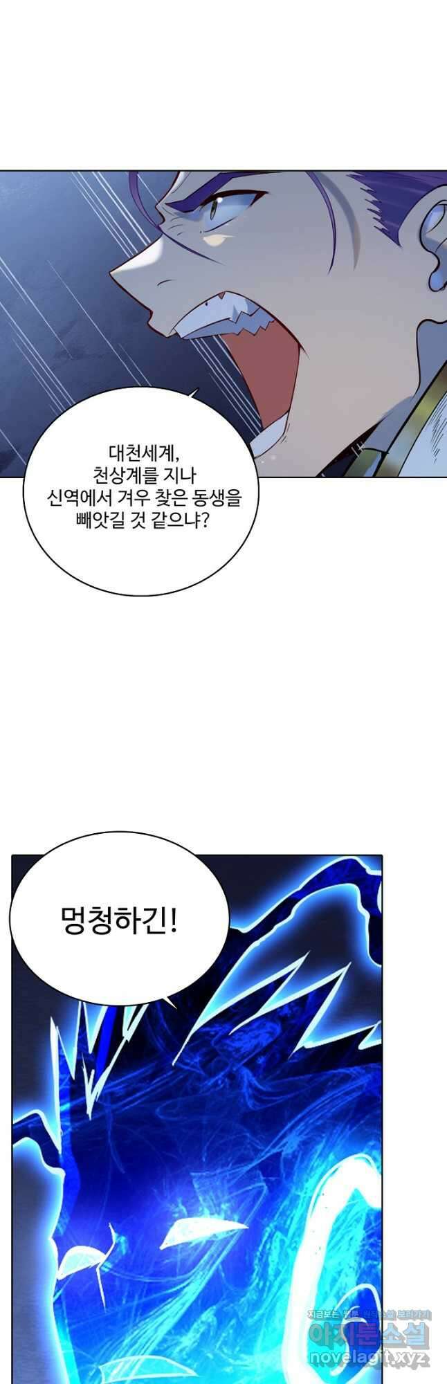 백련성신 988화 17