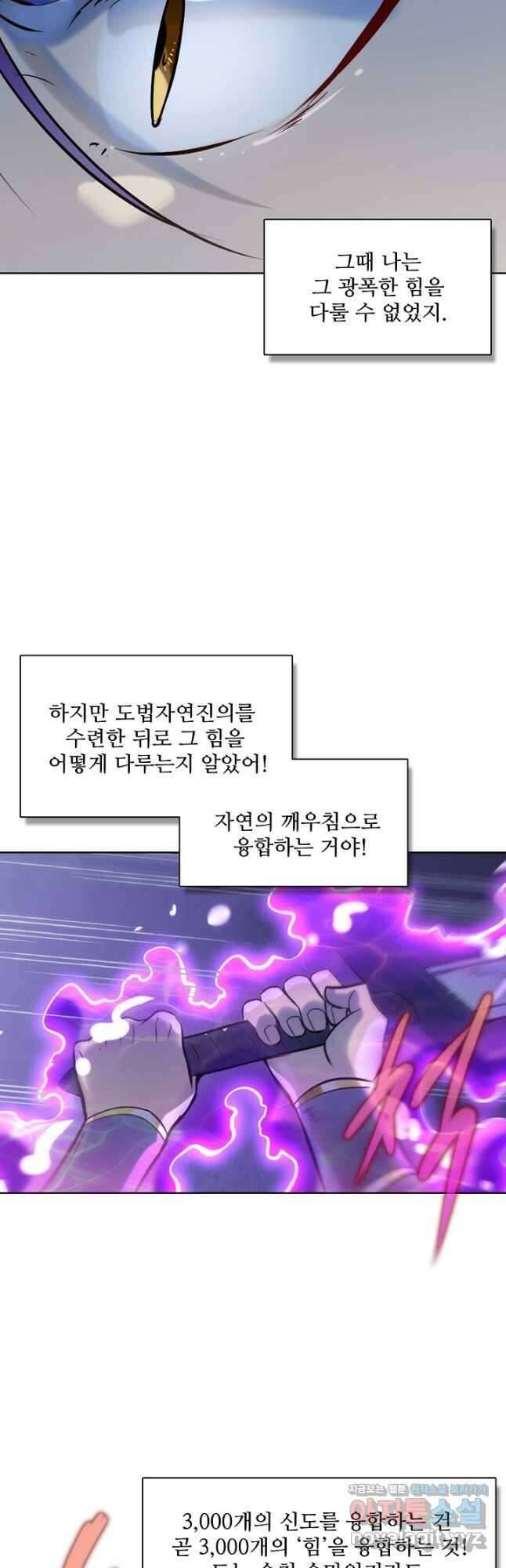 백련성신 988화 21