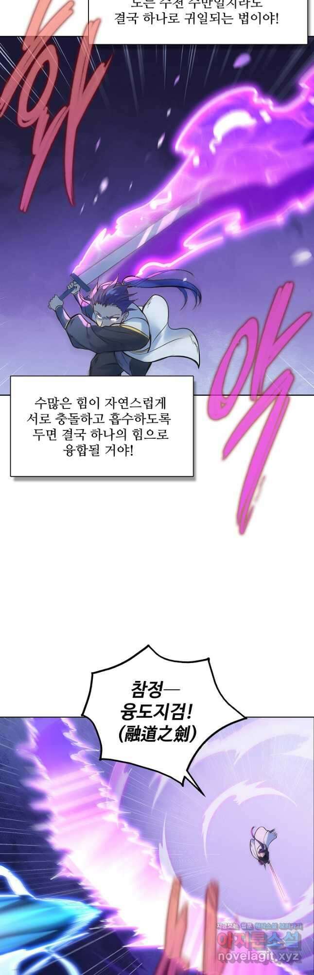 백련성신 988화 22