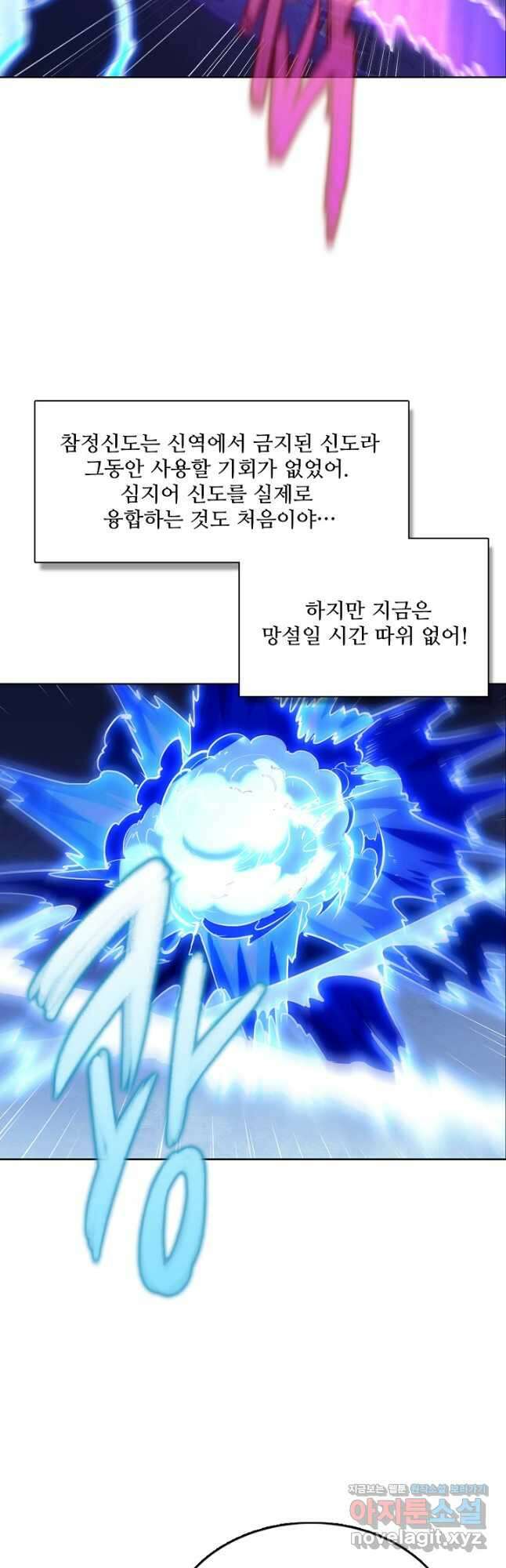 백련성신 988화 23