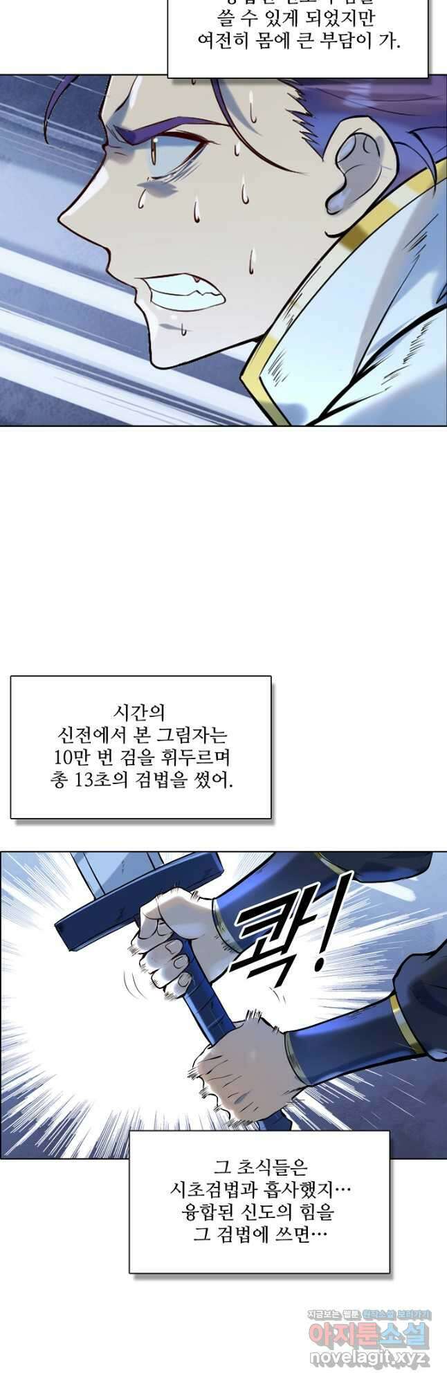 백련성신 988화 25