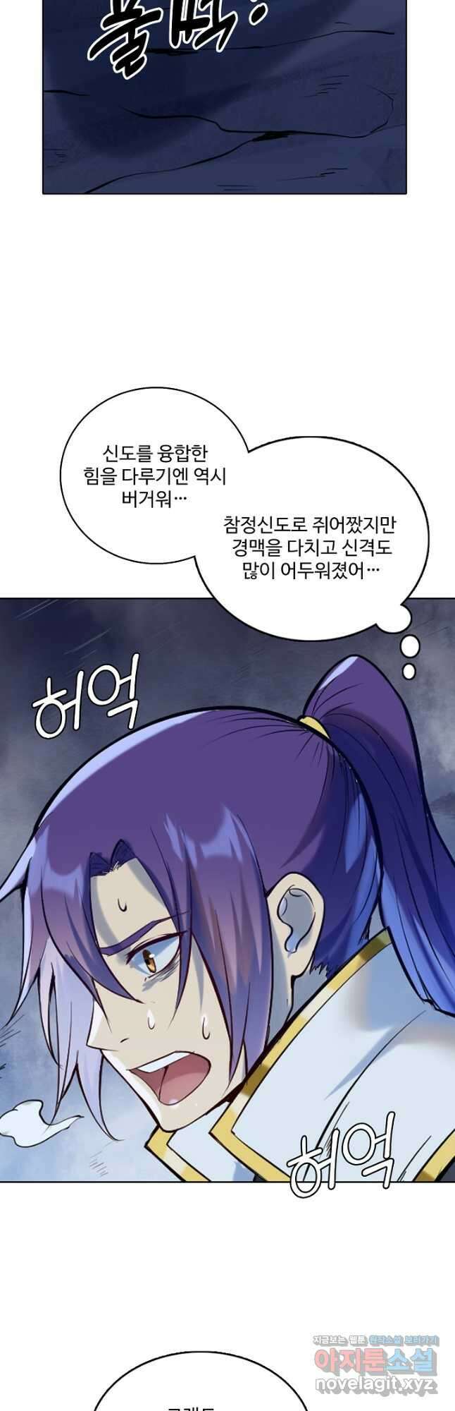 백련성신 988화 33