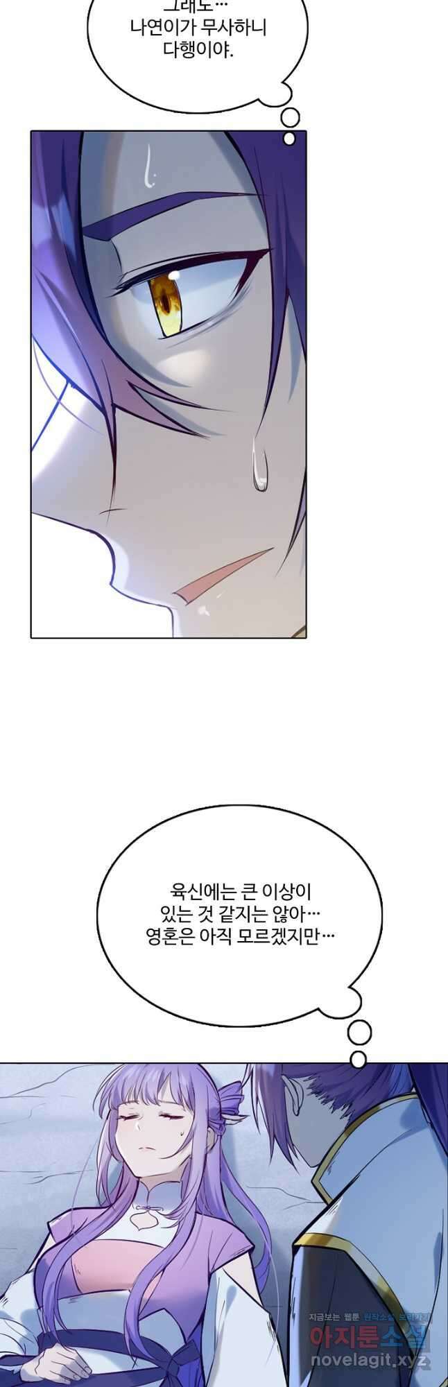 백련성신 988화 34