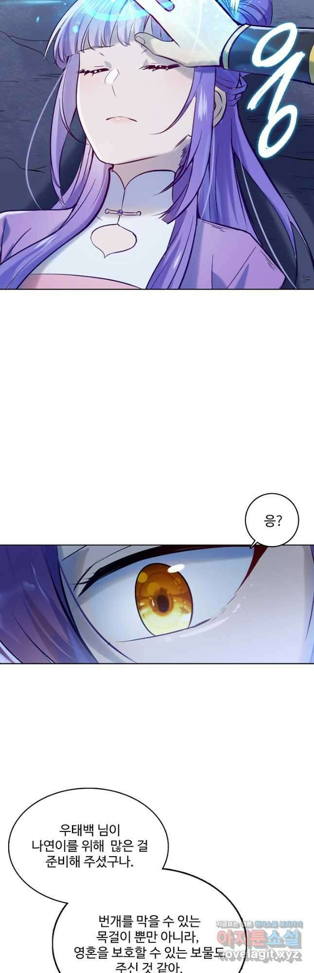 백련성신 988화 36