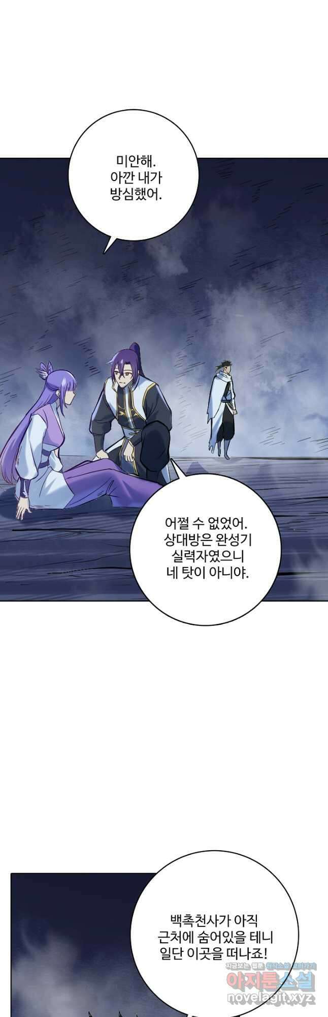 백련성신 988화 39
