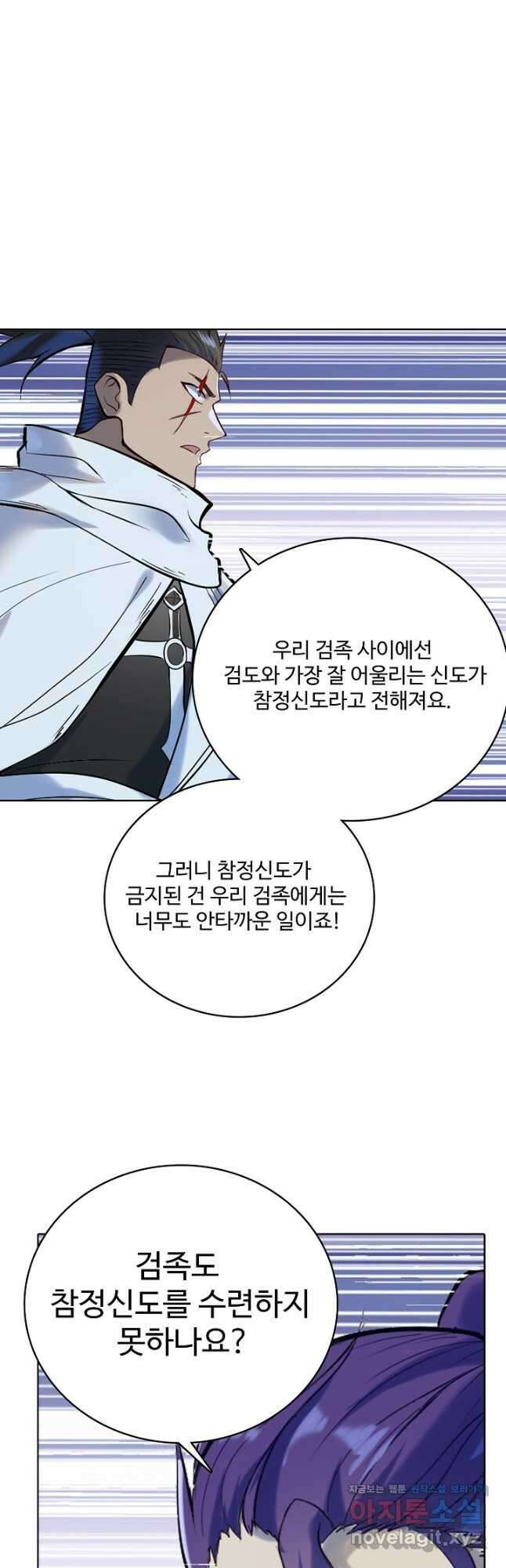 백련성신 988화 43
