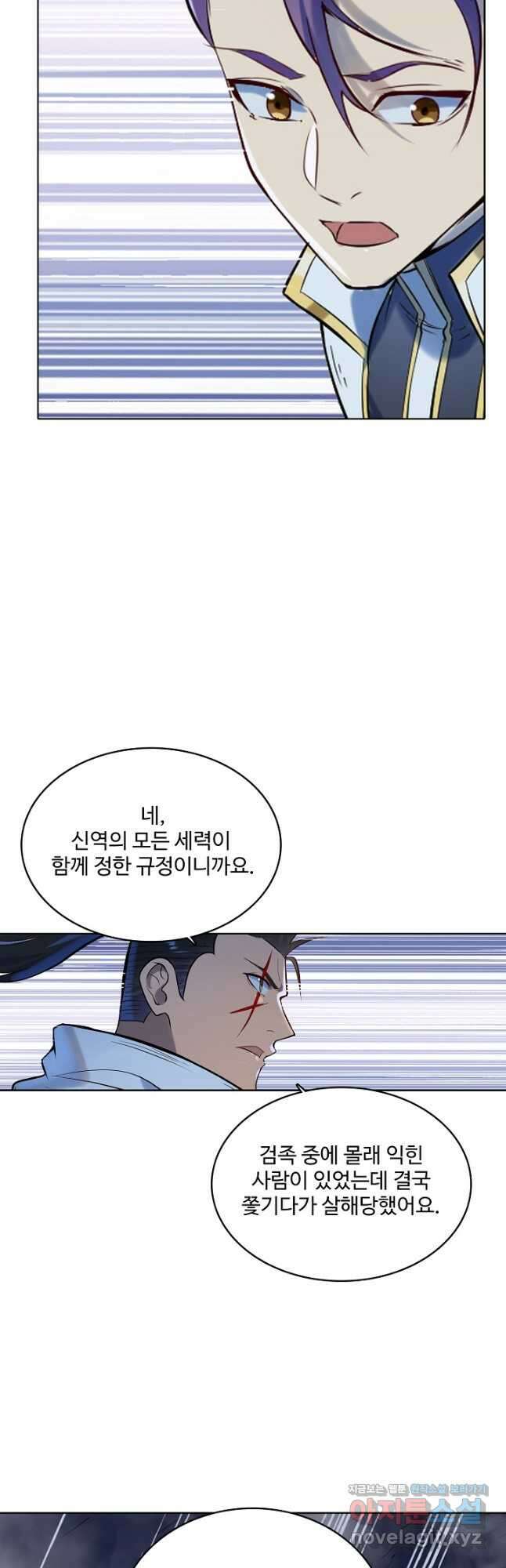 백련성신 988화 44