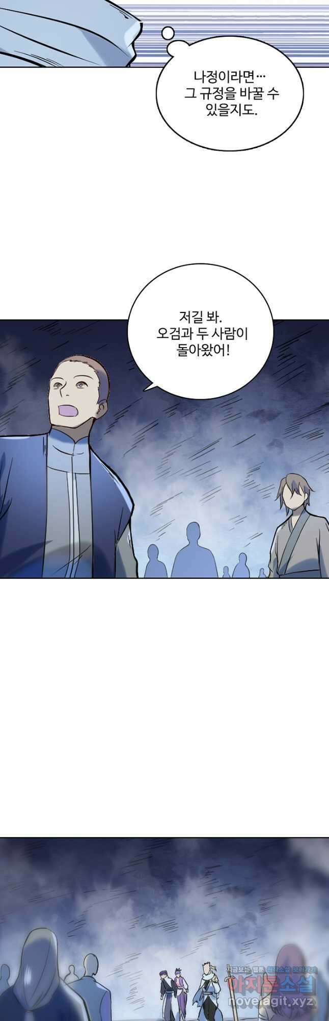 백련성신 988화 47