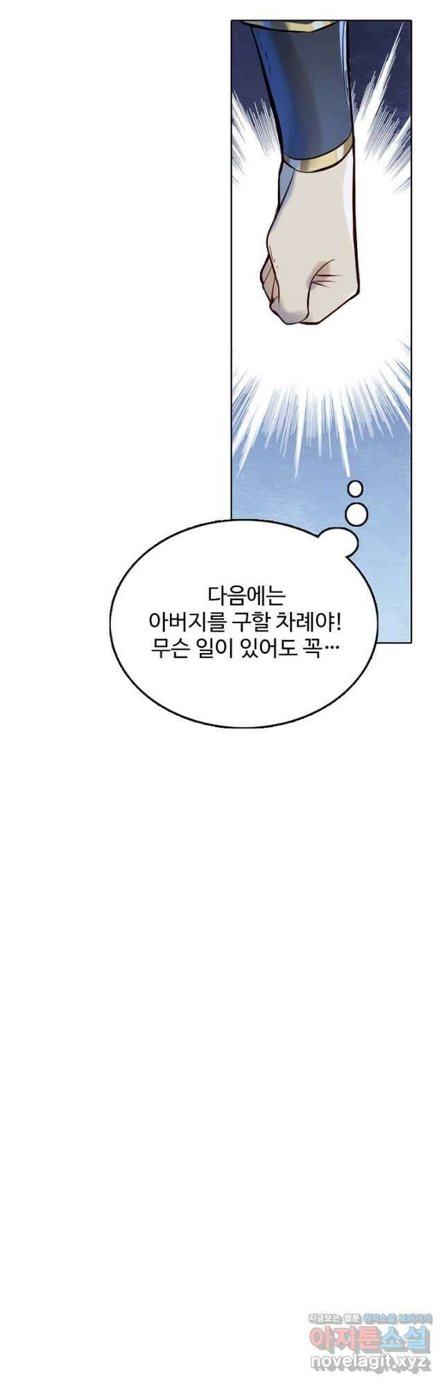 백련성신 988화 50