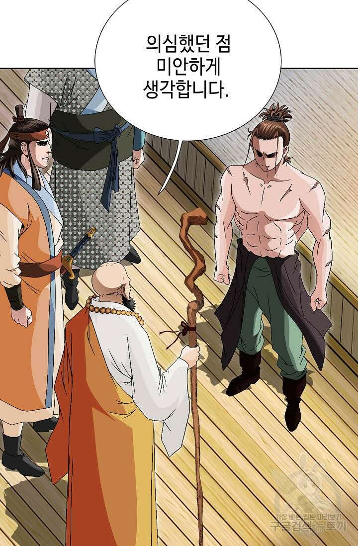 위사무적 70화 4