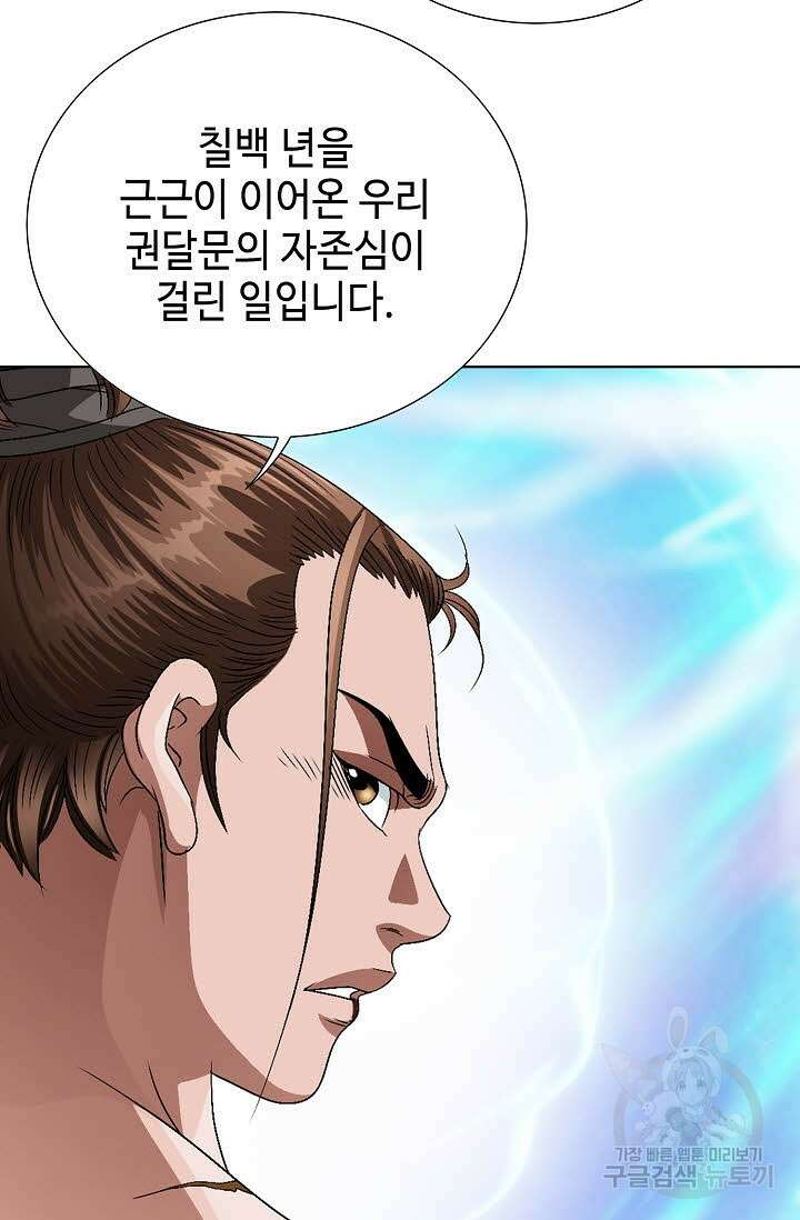 위사무적 70화 12