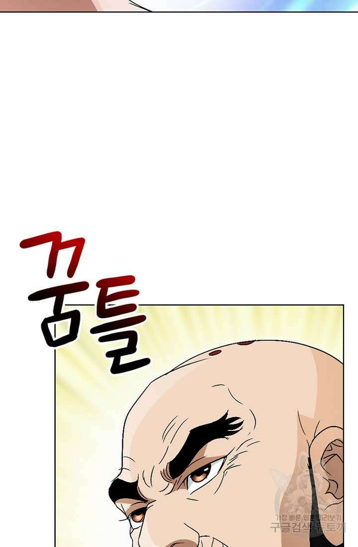 위사무적 70화 13