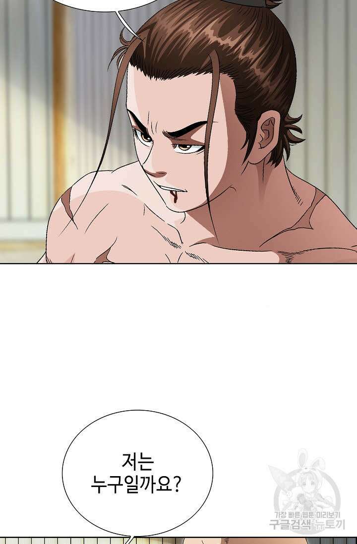 위사무적 70화 20