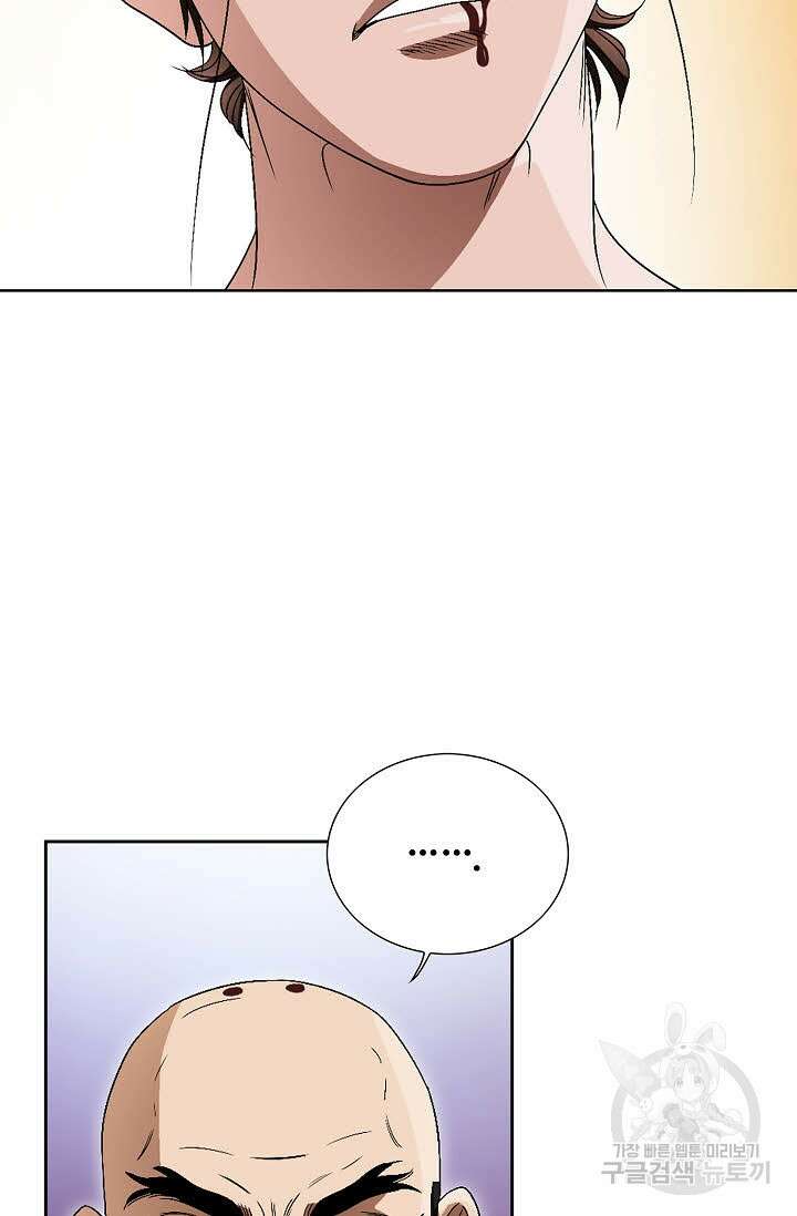 위사무적 70화 22