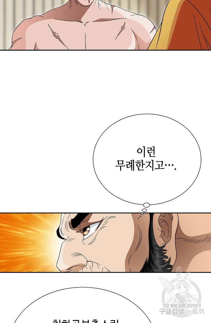 위사무적 70화 27
