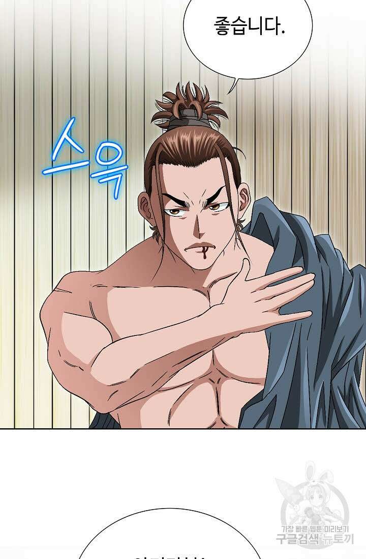 위사무적 70화 43