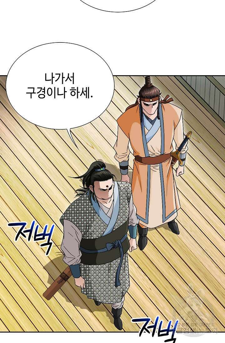 위사무적 70화 47