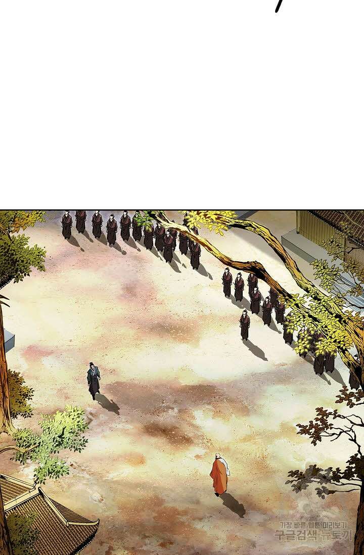 위사무적 70화 48