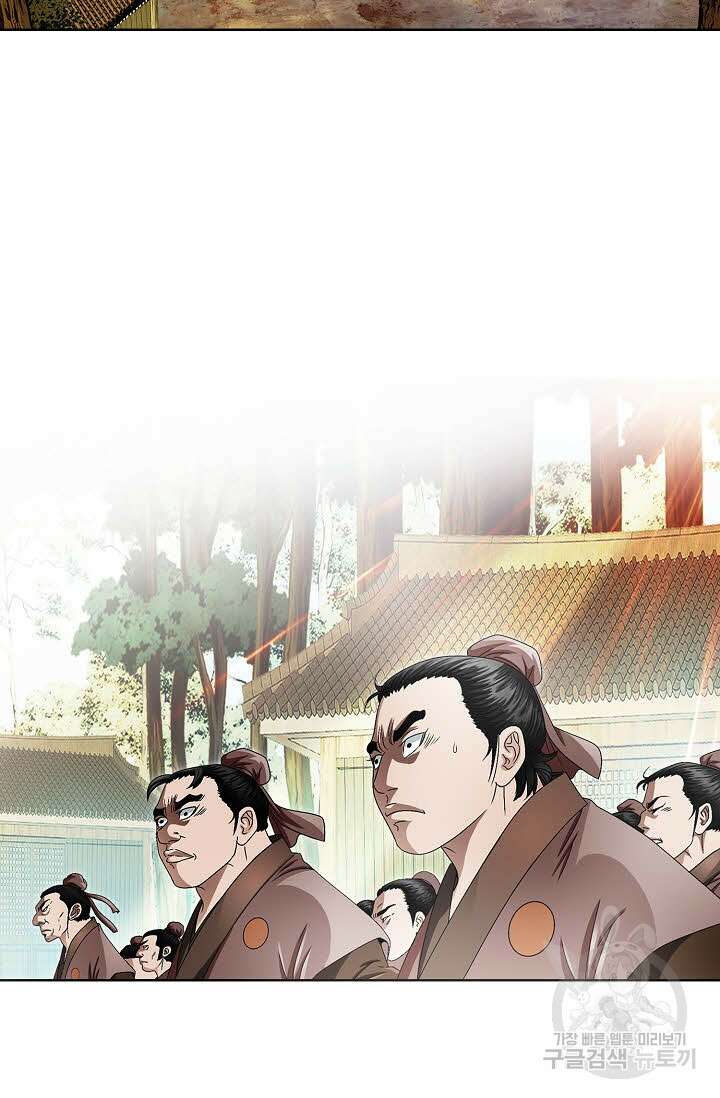 위사무적 70화 49