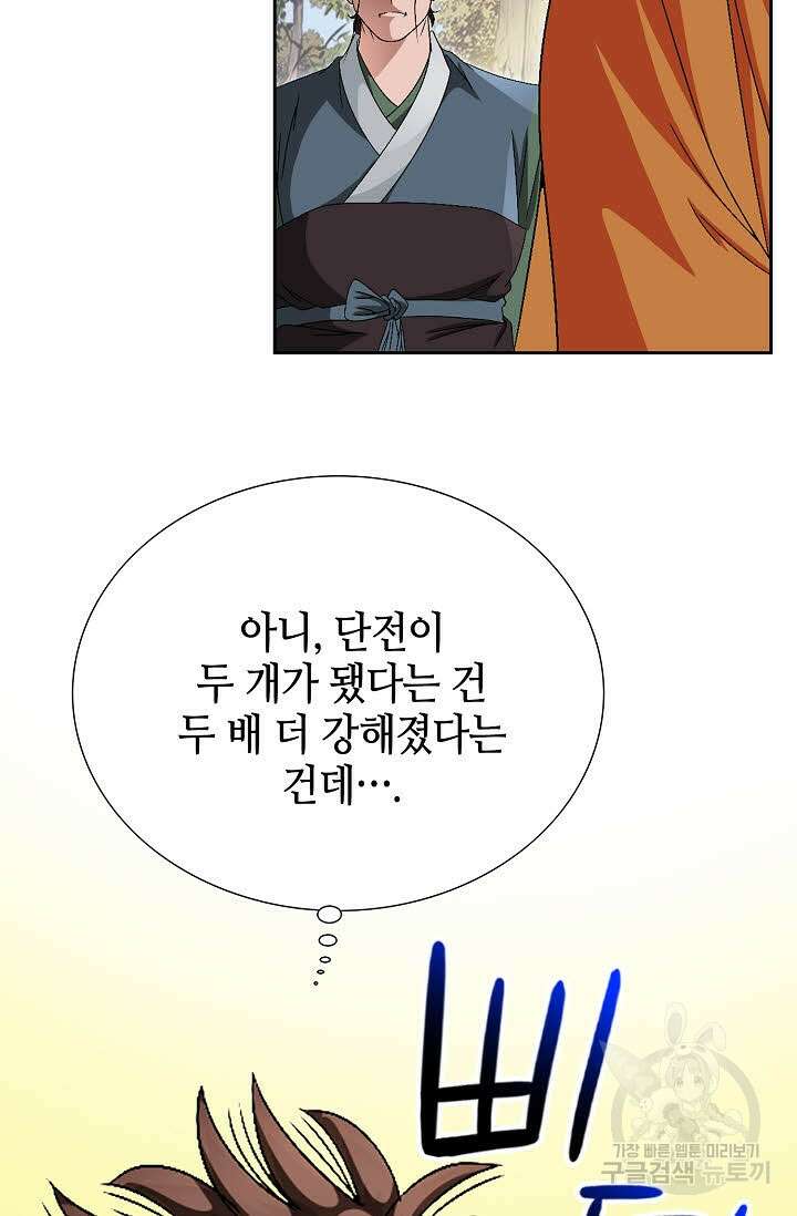 위사무적 70화 51