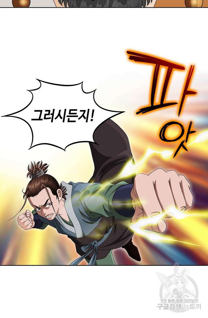 위사무적 70화 56