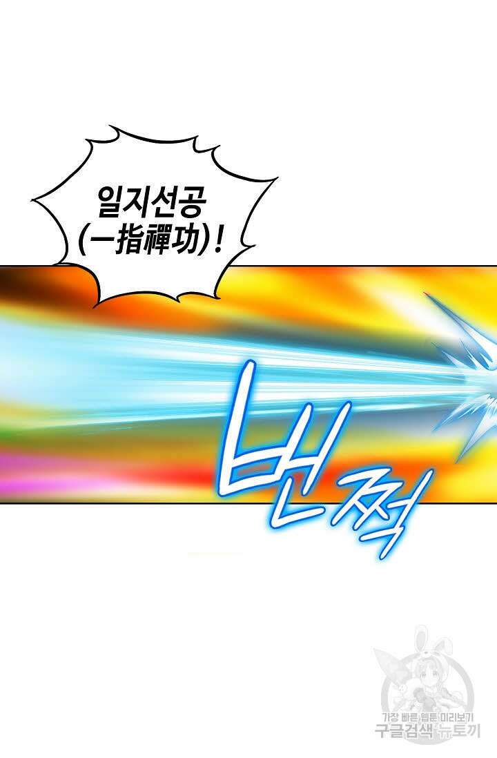 위사무적 70화 63
