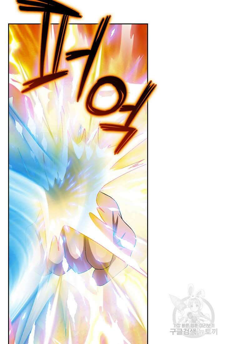 위사무적 70화 66