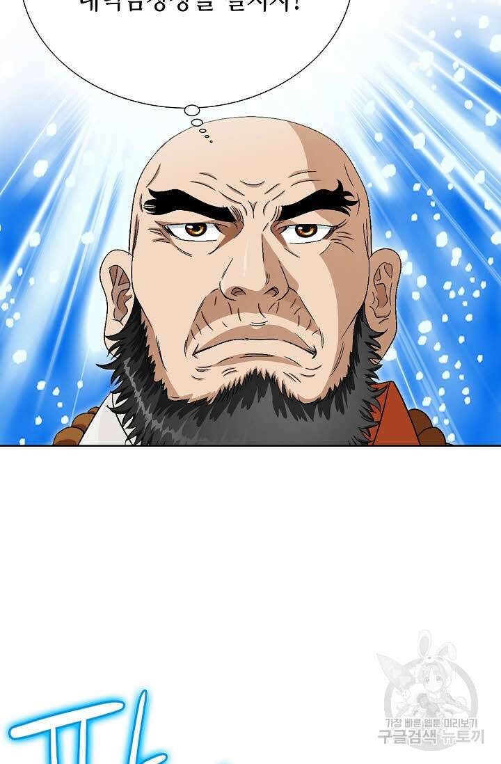 위사무적 70화 70