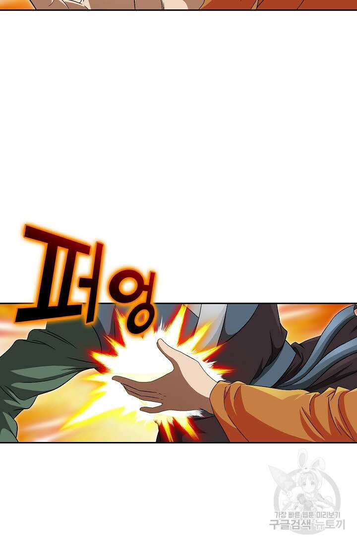 위사무적 70화 73