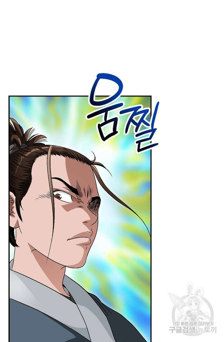 위사무적 70화 74
