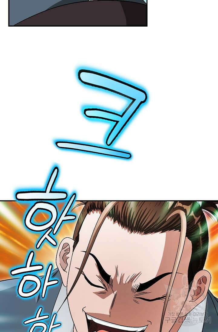 위사무적 70화 75