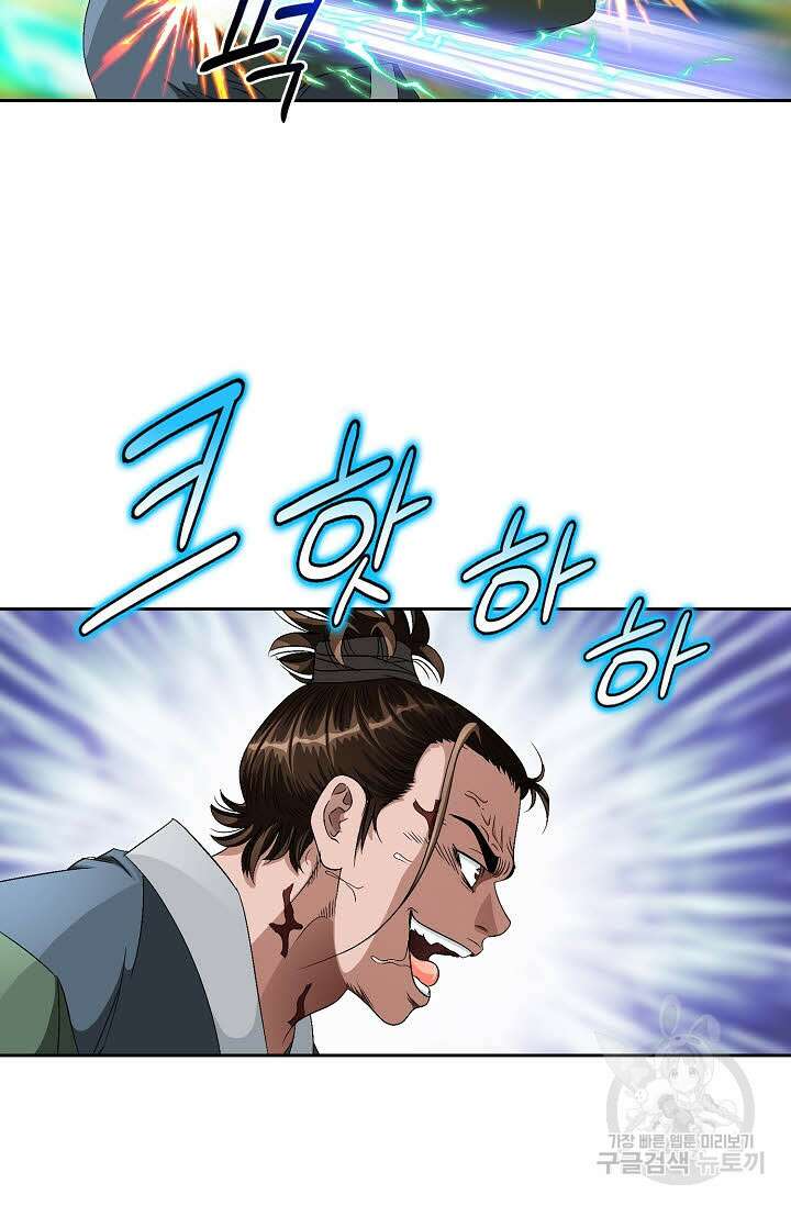 위사무적 70화 81