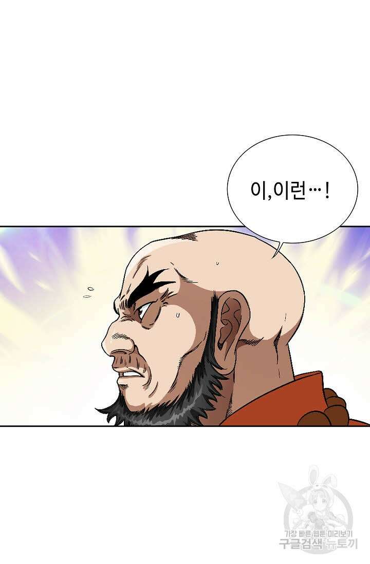 위사무적 70화 82