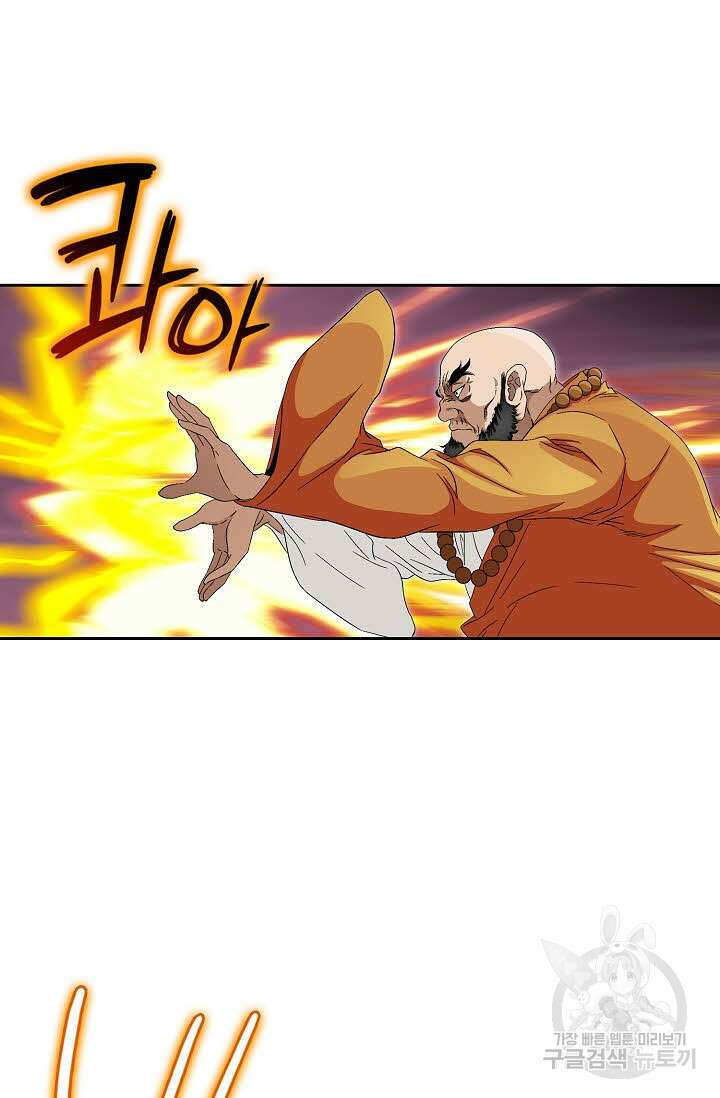 위사무적 70화 84