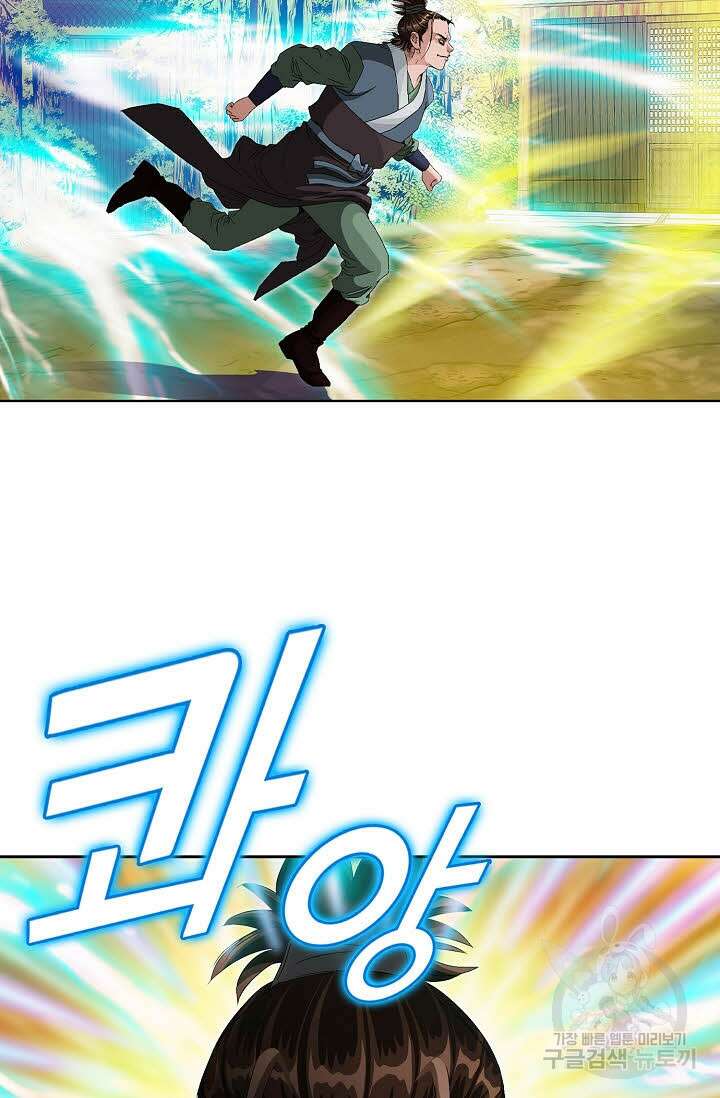 위사무적 70화 86