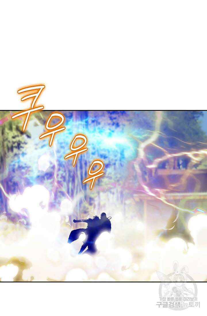 위사무적 70화 92