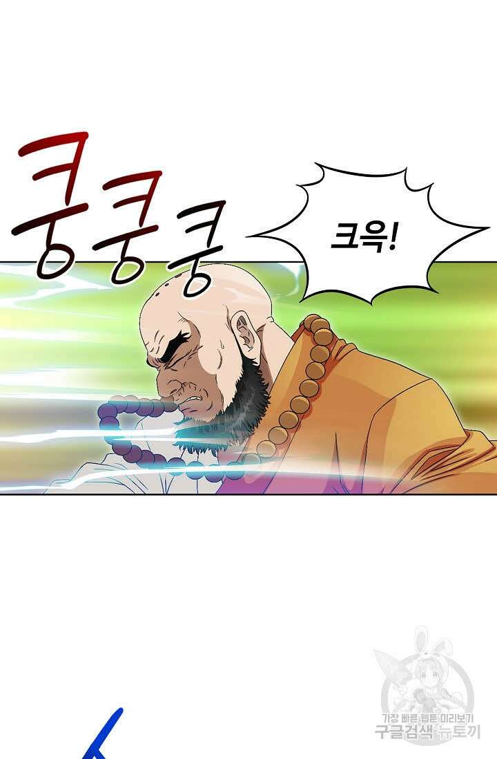 위사무적 70화 93